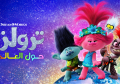 انطلاق قناة OSN Family – الوجهة الترفيهية الشاملة لكل أفراد العائلة